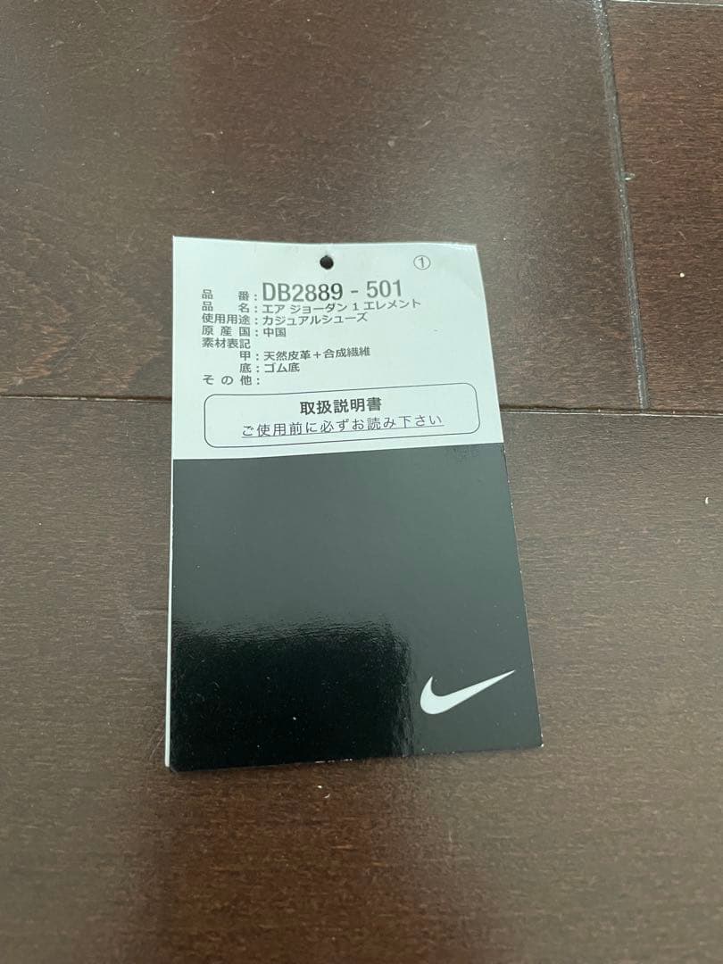 【中古】ナイキ エアジョーダン1 エレメント