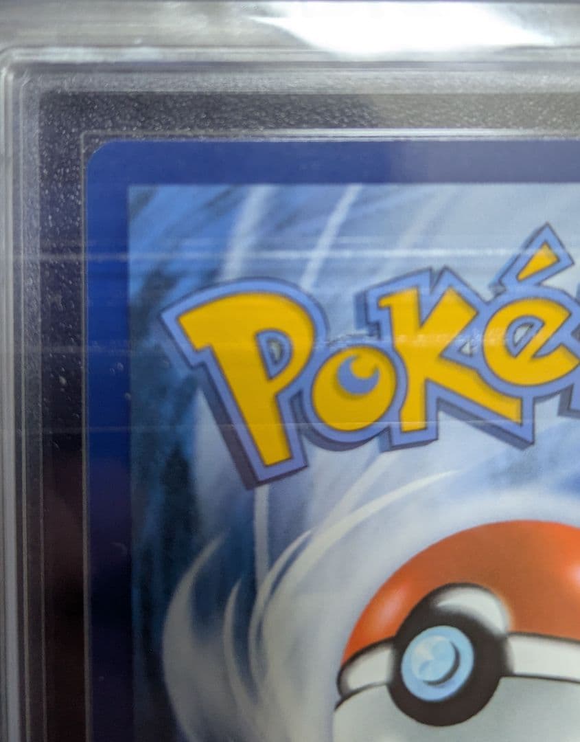 ゴッホピカチュウ　ars 真贋判定品