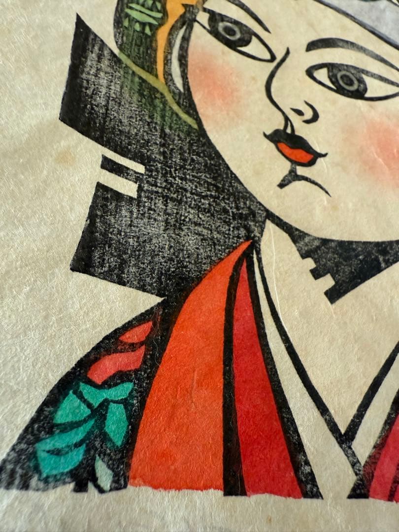 儀間 比呂志 木版画 額装　沖縄　琉球　版画 ひとみ GIMA
