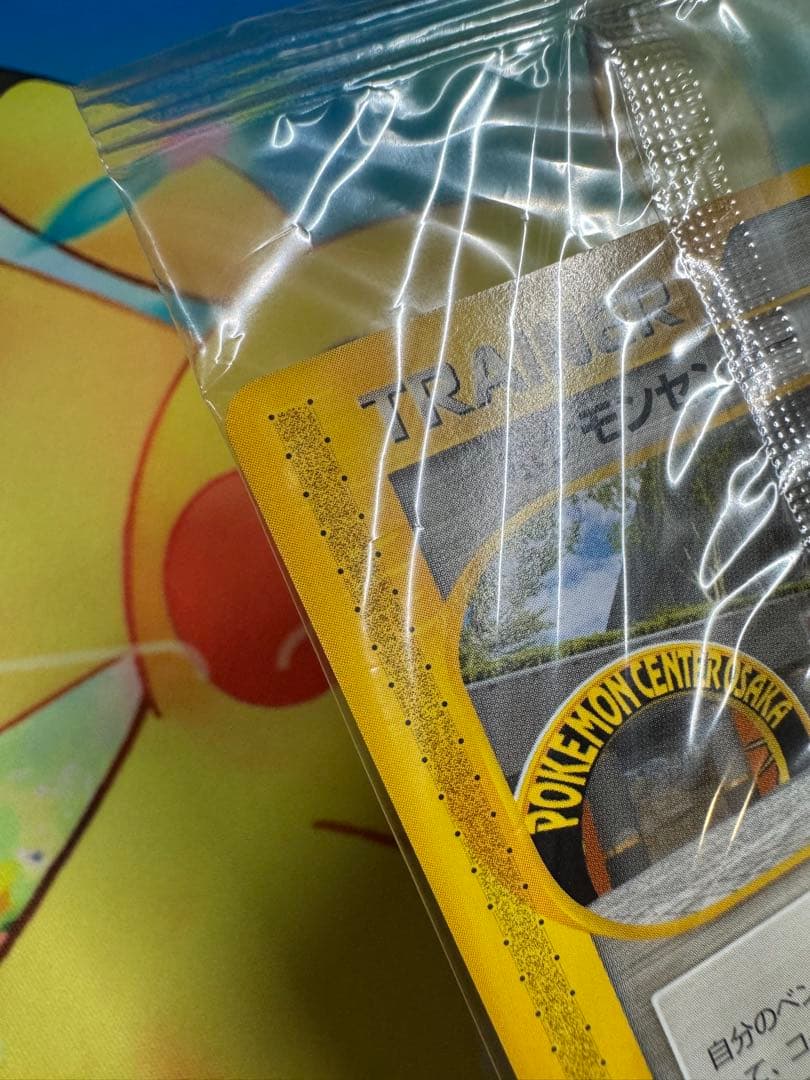 未開封 ポケモンセンター オーサカ 付き ポケモンカード e 020/P