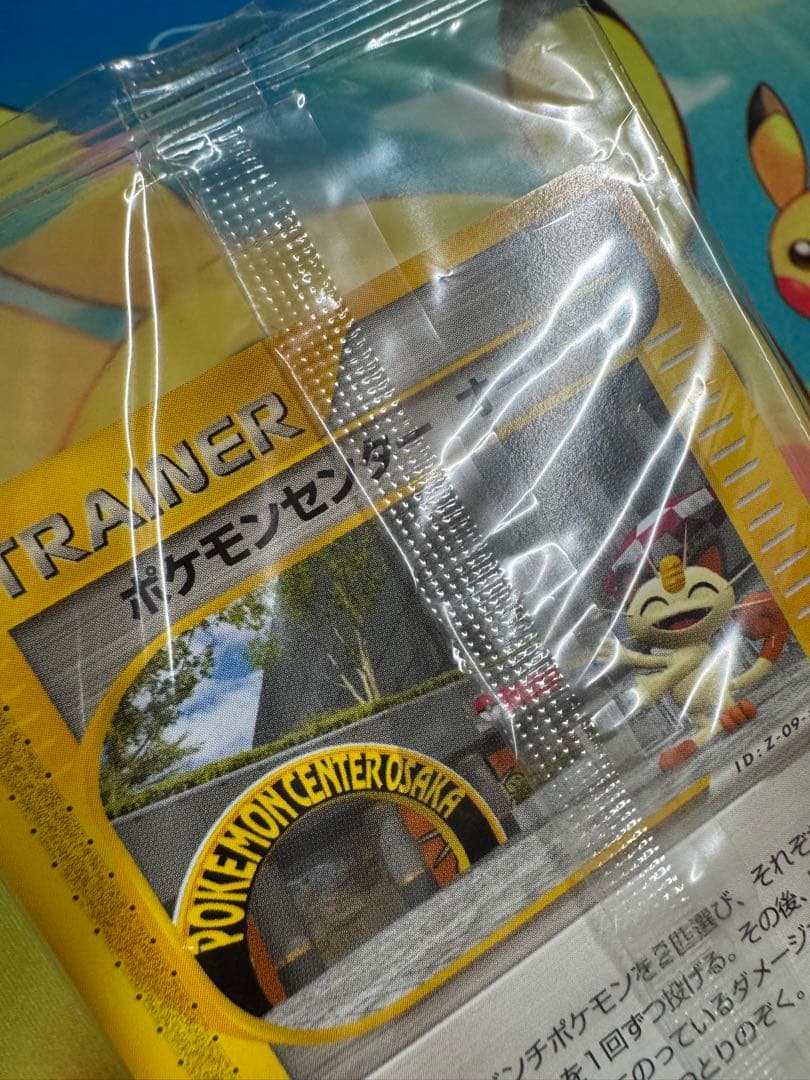 未開封 ポケモンセンター オーサカ 付き ポケモンカード e 020/P