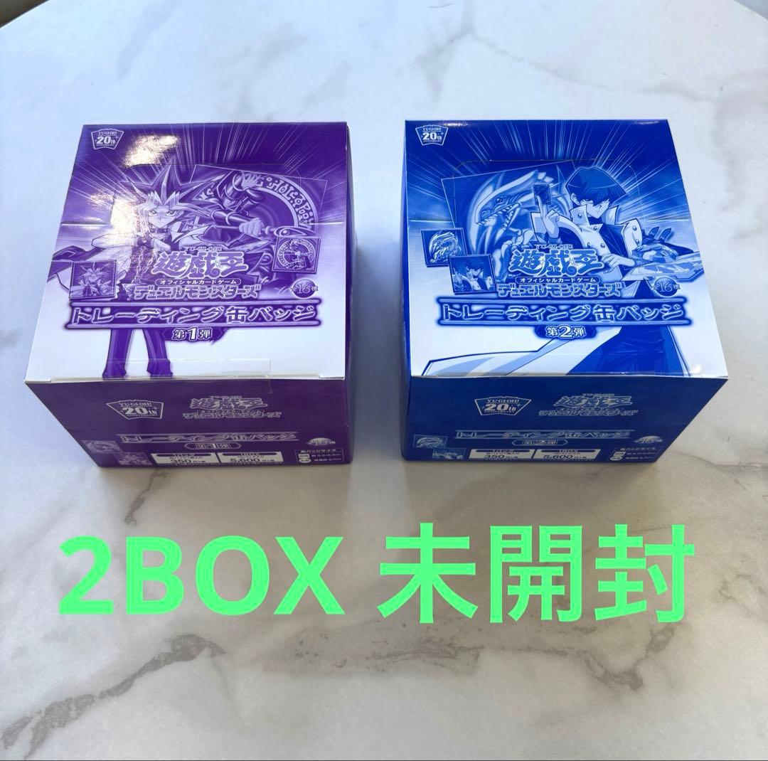 希少　未開封　遊戯王　20th トレーディング缶バッジ　2BOX セット売り