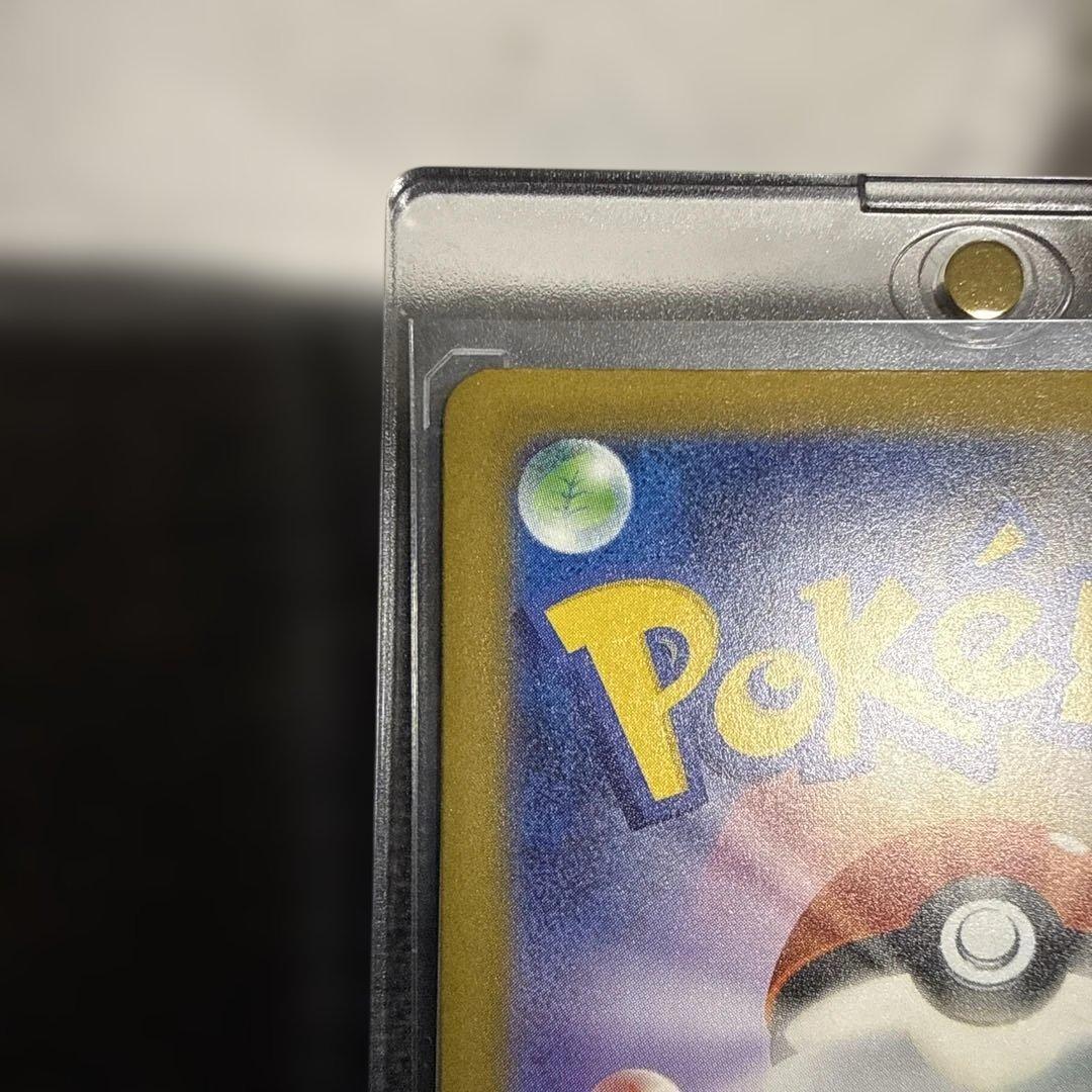 ピカチュウex SAR 234/193 メガドリーム