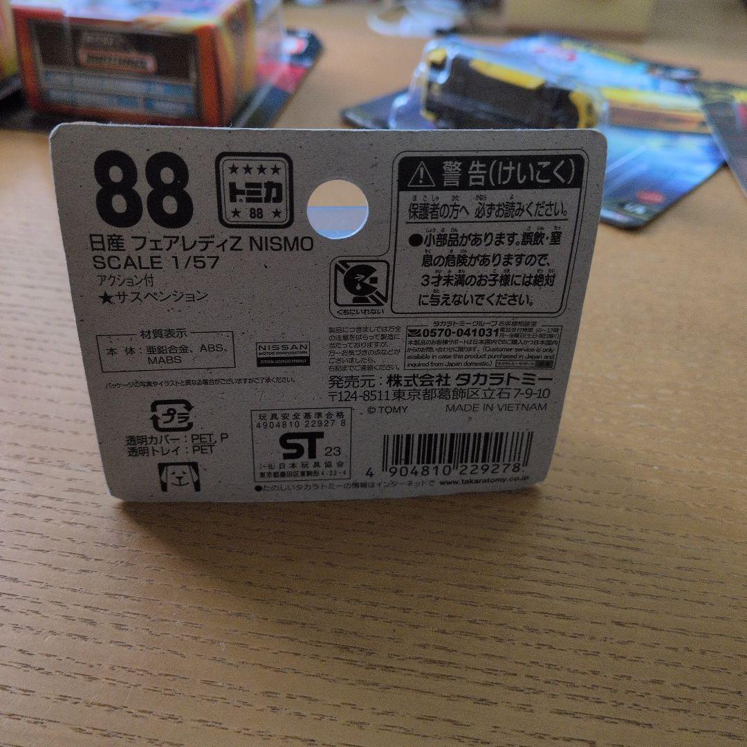 トミカスカイライン　フェアレディZ　5台セット