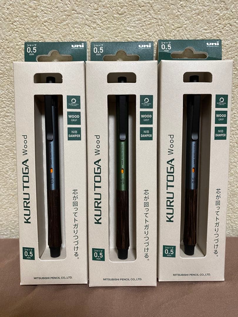 【未使用・未開封】クルトガウッド まとめ売り 計3本