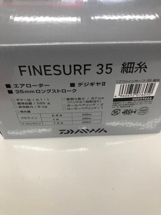新品未使用　ダイワ　17ファインサーフ35 細糸
