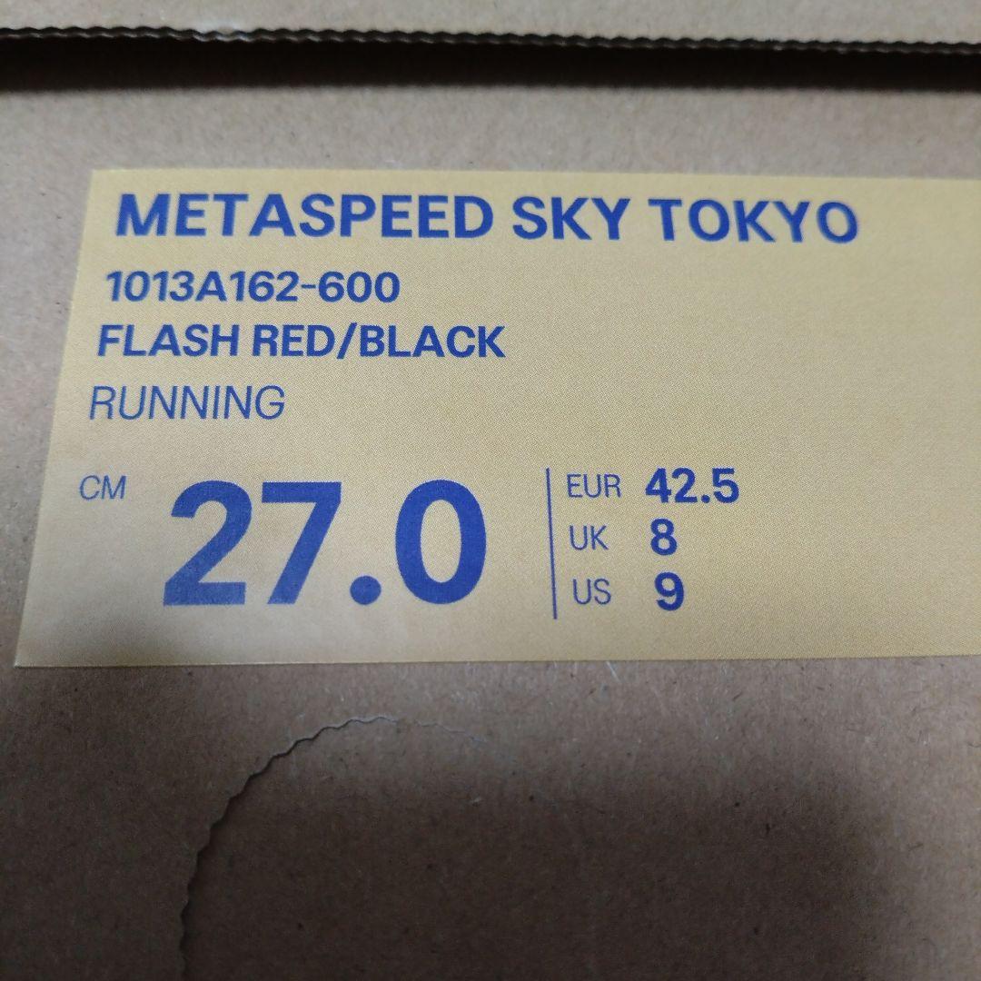 新品 アシックス SPEED SKY TOKYO 27 オレンジ