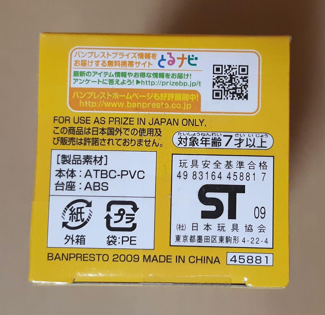 ドラゴンボール ワールドコレクタブルフィギュアvol.4悟空 ジャッキー・チュン