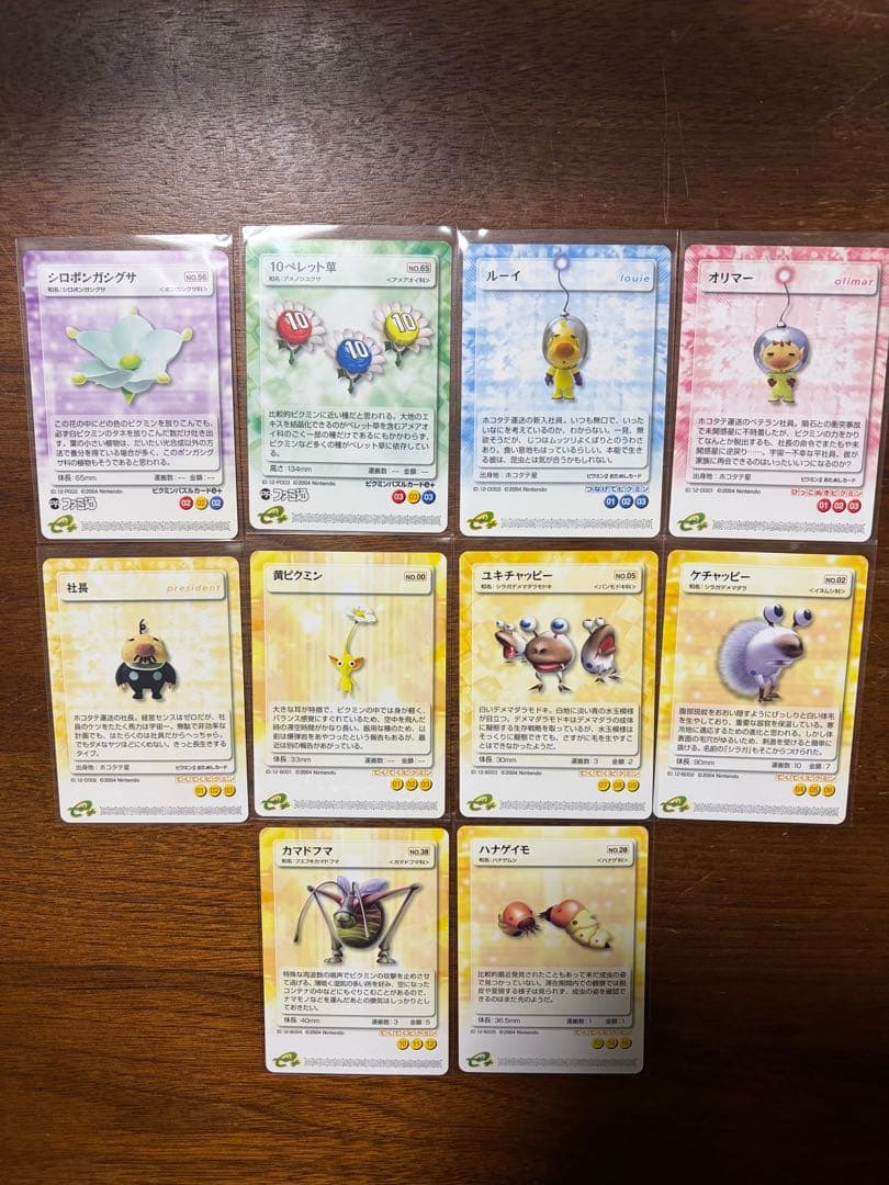 任天堂 ピクミンパズルカードe＋専用ファイル ピクミン2 カード10枚セット