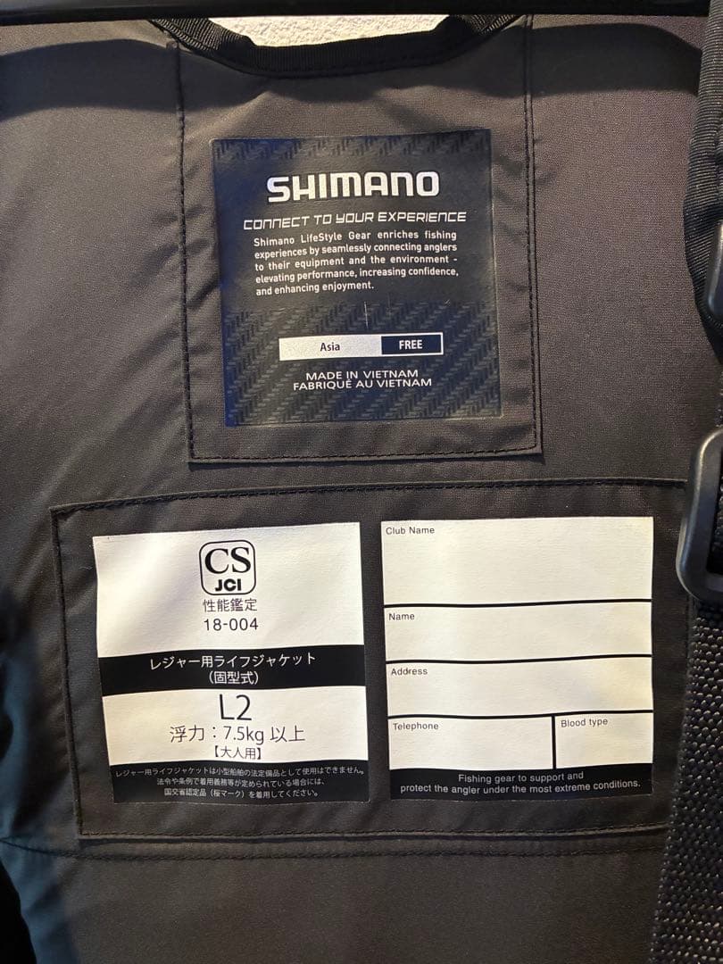 【美品】SHIMANO カモフラージュ ライフジャケット L2