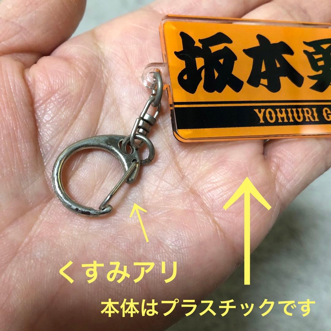 ♡GIANTS 坂本勇人 ユニフォーム2枚 応援バット キーホルダー♡