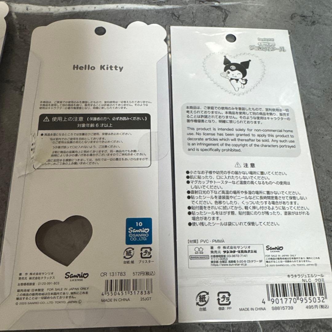 シール帳完成品 ボンドロ うるちゅる 14シート分 たまごっち サンリオ 他