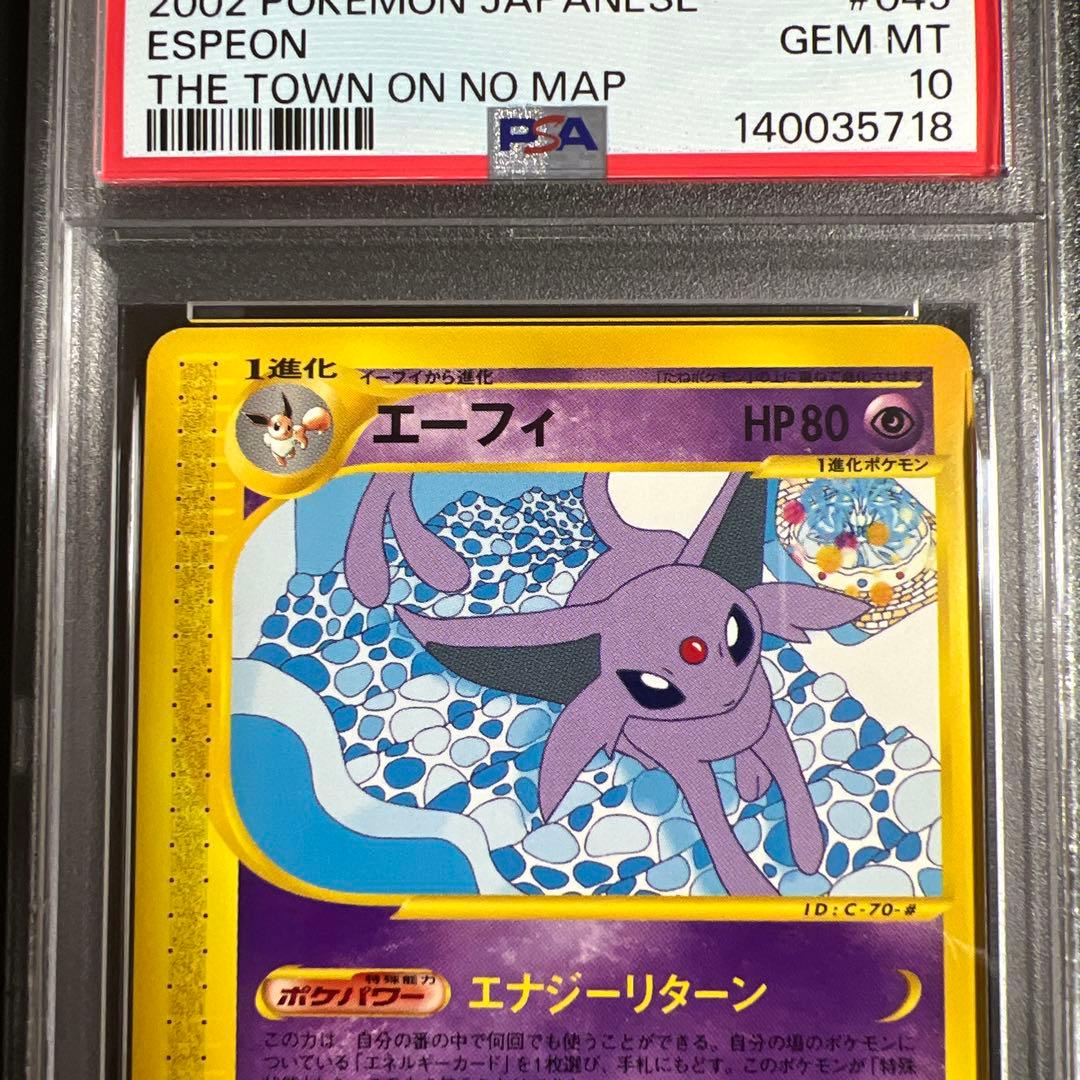 【PSA10】ポケモンカードｅ　エーフィ　ノンキラ　地図にない町