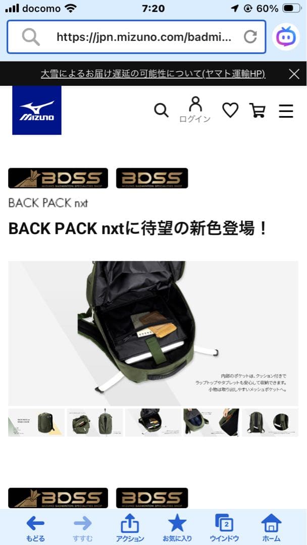 MIZUNO ミズノ BACK PACK nxt KHAKI COLOR 限定品