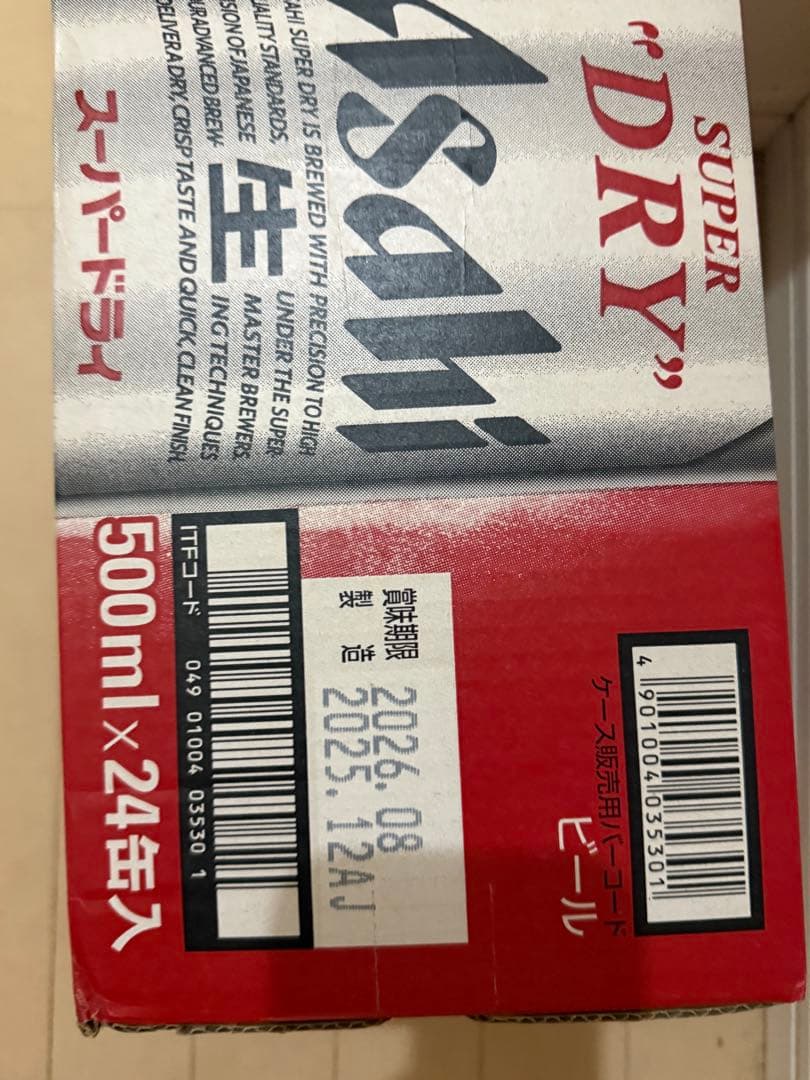 \"アサヒスーパードライ 500ml 2箱セット（計48缶）