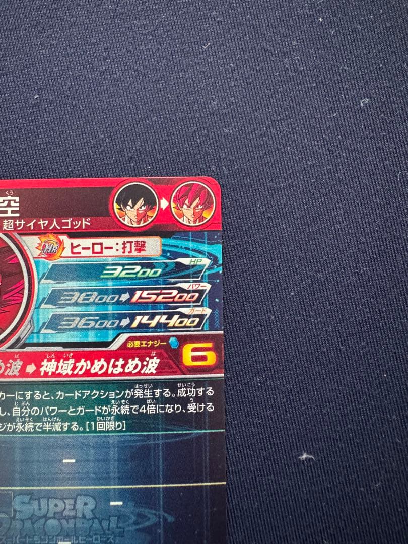 UGM10-SEC LC 孫悟空