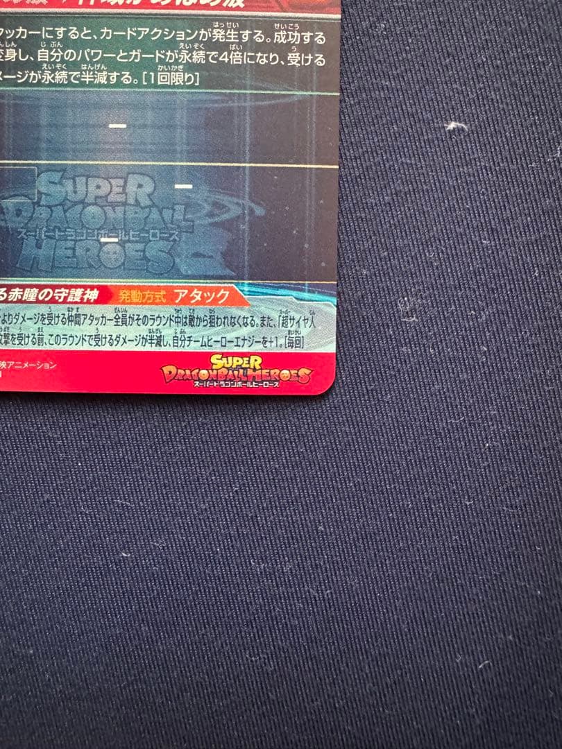 UGM10-SEC LC 孫悟空