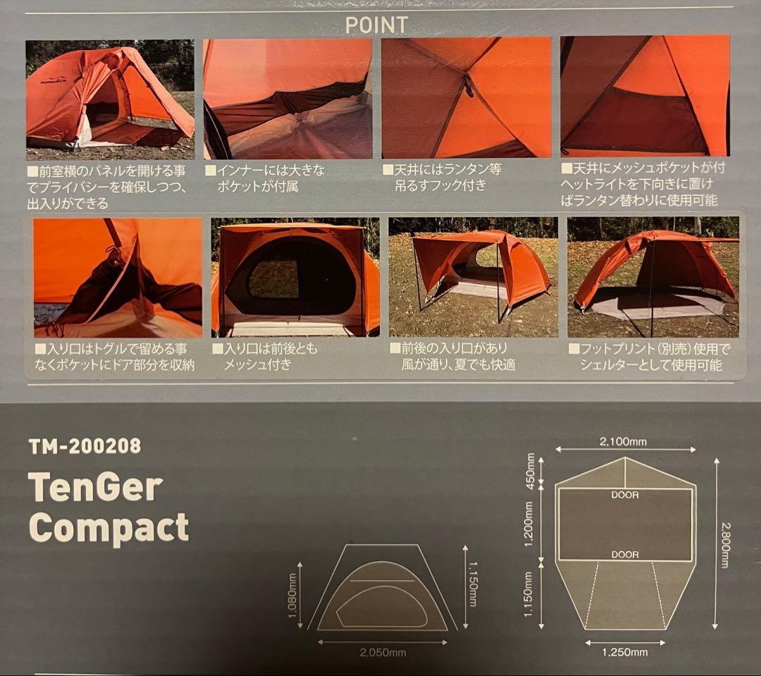 【 新品・未開封 】 テンマクデザイン テンゲルコンパクト