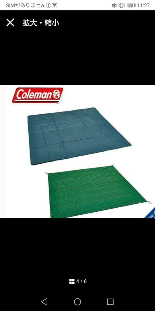 Coleman クロスドーム270&マットセット