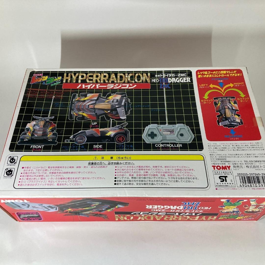 TOMY ハイパーラジコン　トライダガーZMC　レッツ&ゴー