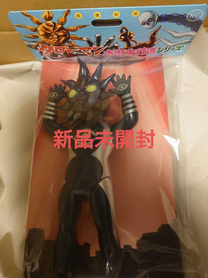 超復刻版 ブラックタローマン タローマン ソフビ 新品未開封