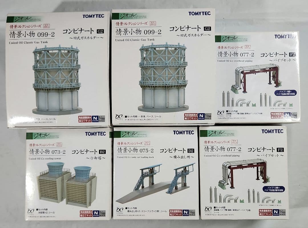 ジオコレ 1/150「情景小物 コンビナート 各種」6点セット