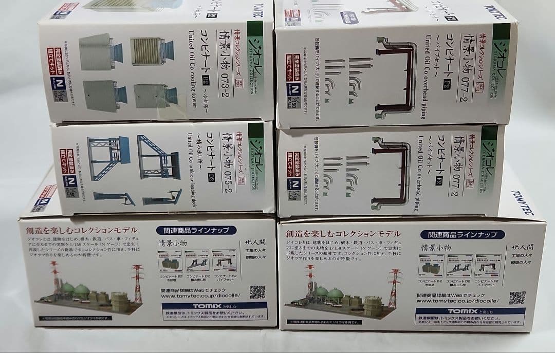 ジオコレ 1/150「情景小物 コンビナート 各種」6点セット