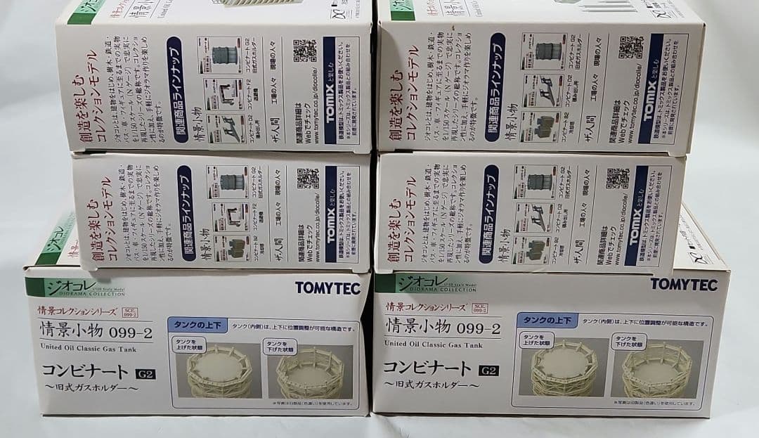 ジオコレ 1/150「情景小物 コンビナート 各種」6点セット