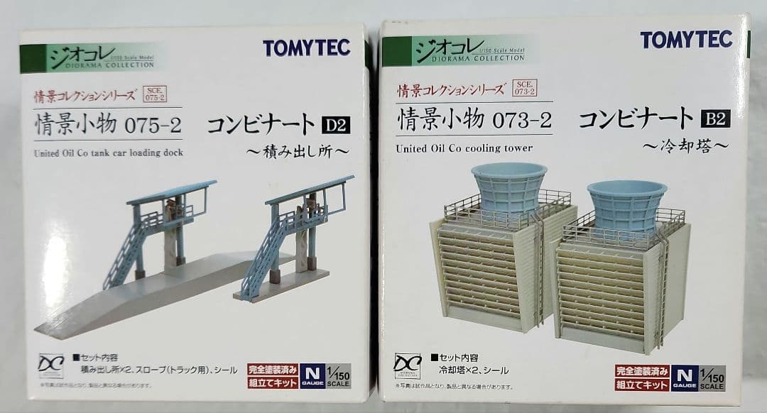 ジオコレ 1/150「情景小物 コンビナート 各種」6点セット