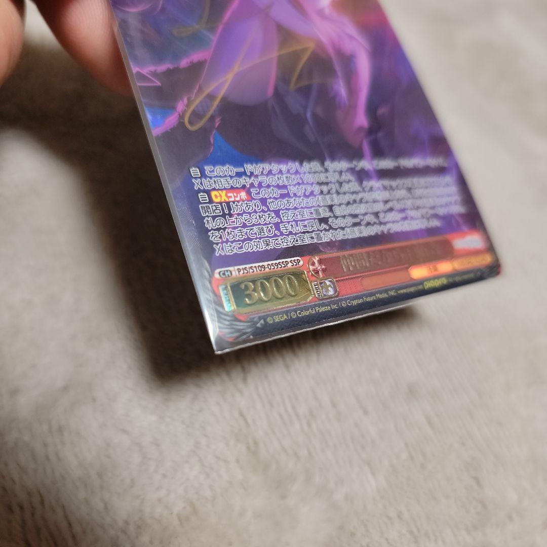 仲間だから 白石杏 SSP