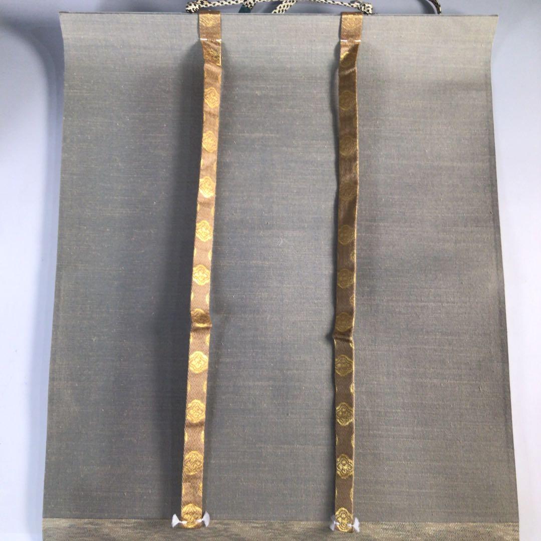 Ａ９７６　掛軸　大徳寺　小堀卓巌　『平常心是道』　木箱　『真作』　肉筆　一行書