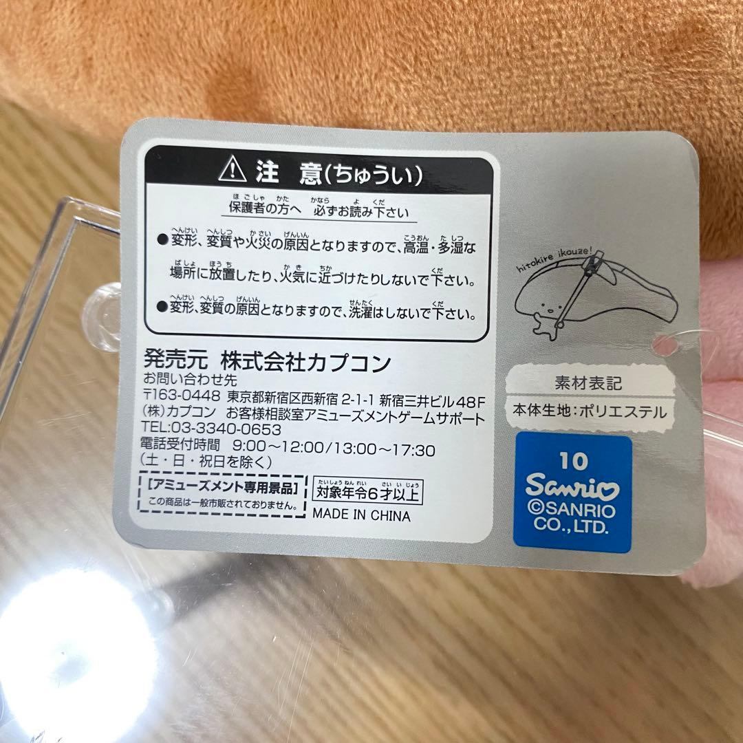 モンハン×KIRIMIちゃん　2016年　BIGぬいぐるみ　限定プライズ　タグ付