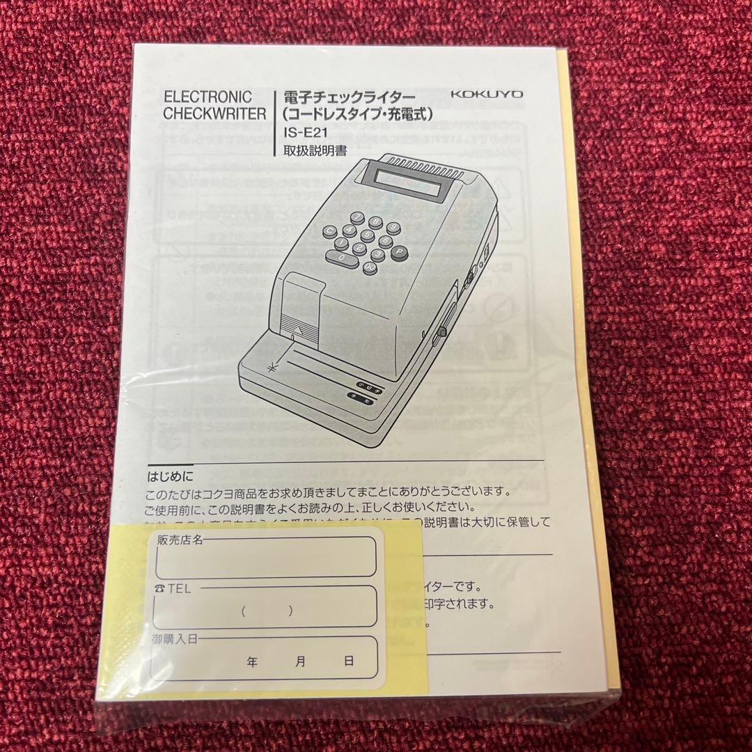 ［101315］電子チェックライター　コードレスタイプ　充電式　IS-E21