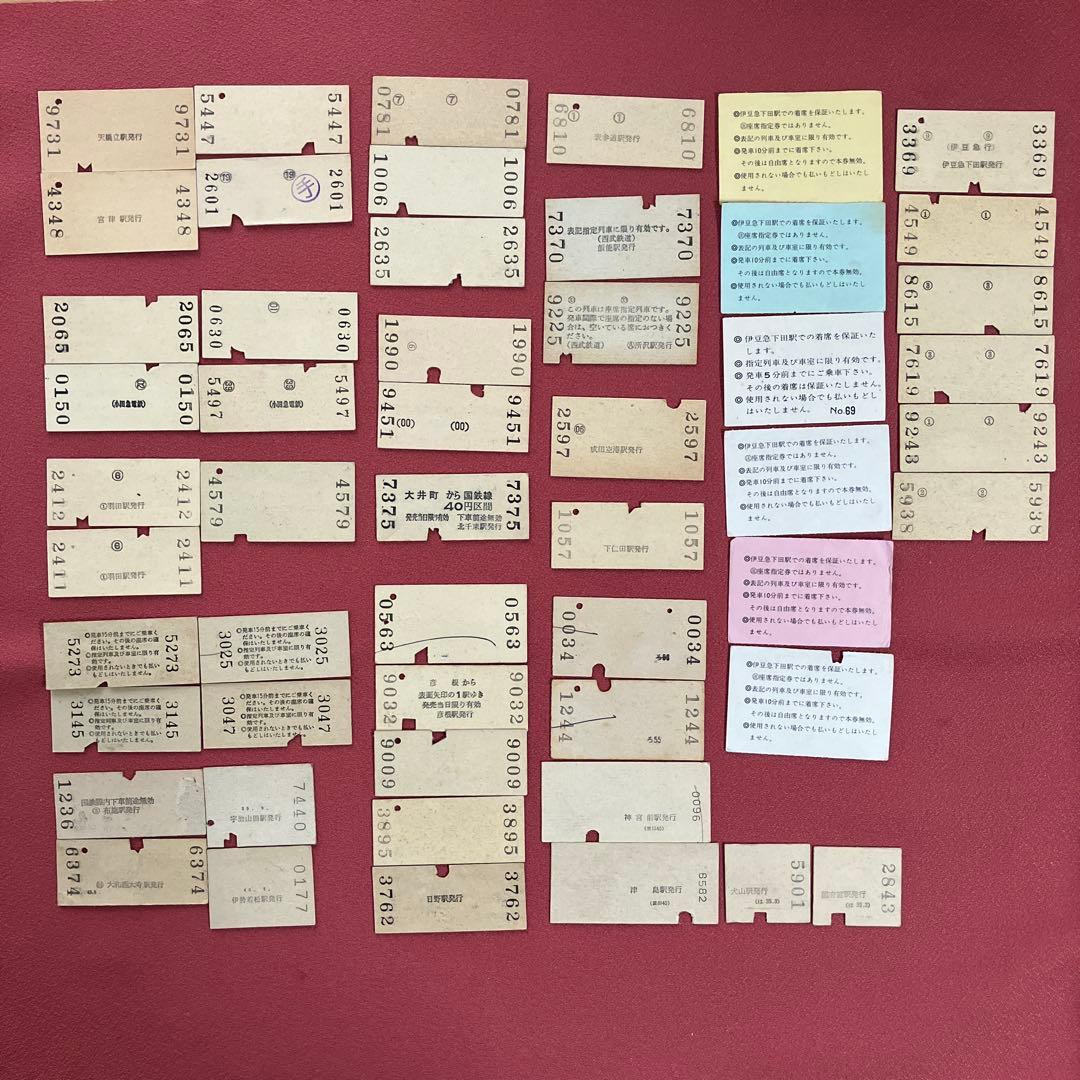 昭和 使用済硬券 鉄道切符50枚以上まとめ売り