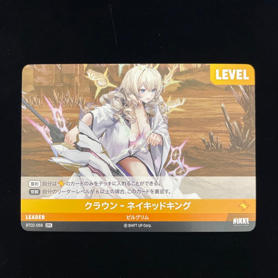 NIKKE 二ベルアリーナ クラウン-ネイキッドキング SPL BT02-055