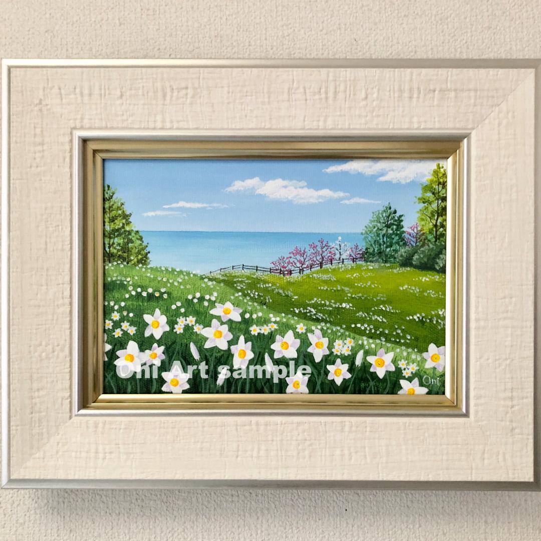 アクリル画　原画　「スイセンの咲く丘02」額縁付　SMサイズ　キャンバス