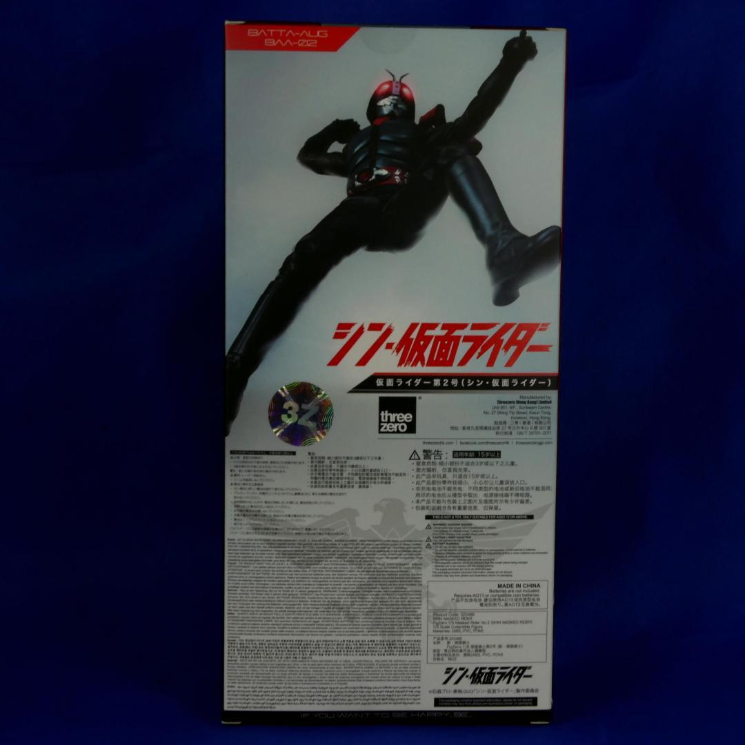 シン・仮面ライダー２号★フィギュア★グッドスマイルカンパニー★スリーゼロ★１／６