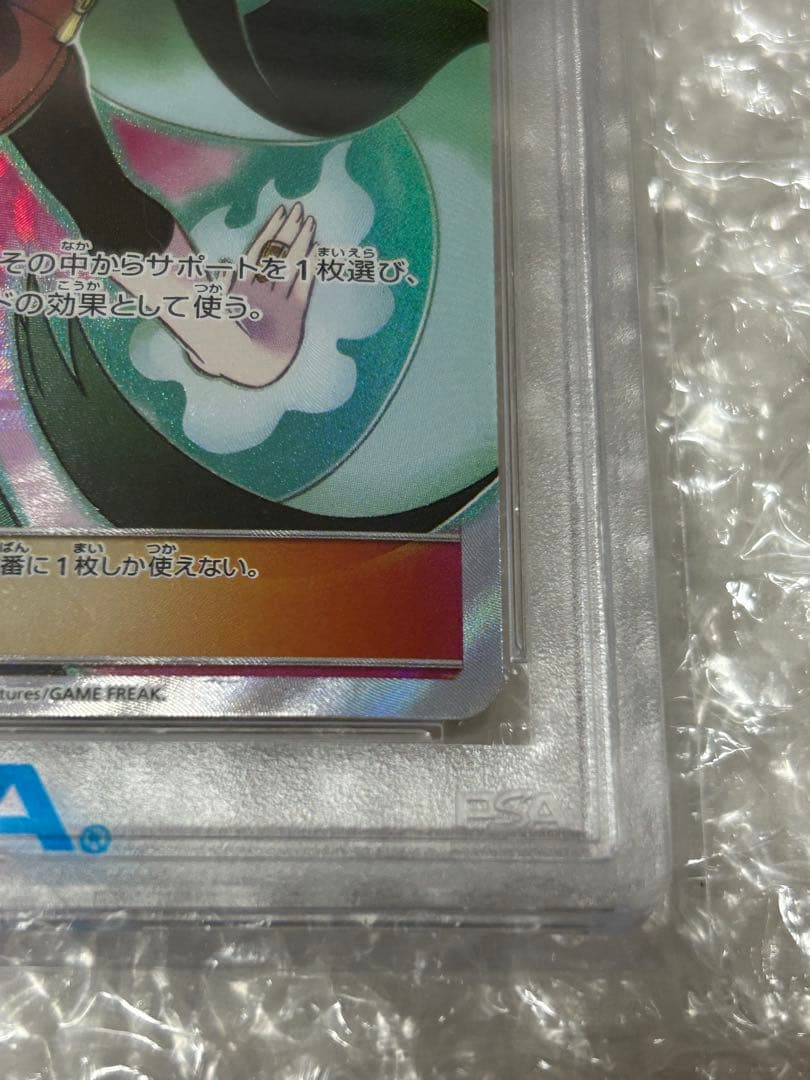 【PSA10】ナツメの暗示 SR SM9 タッグボルト 109/095