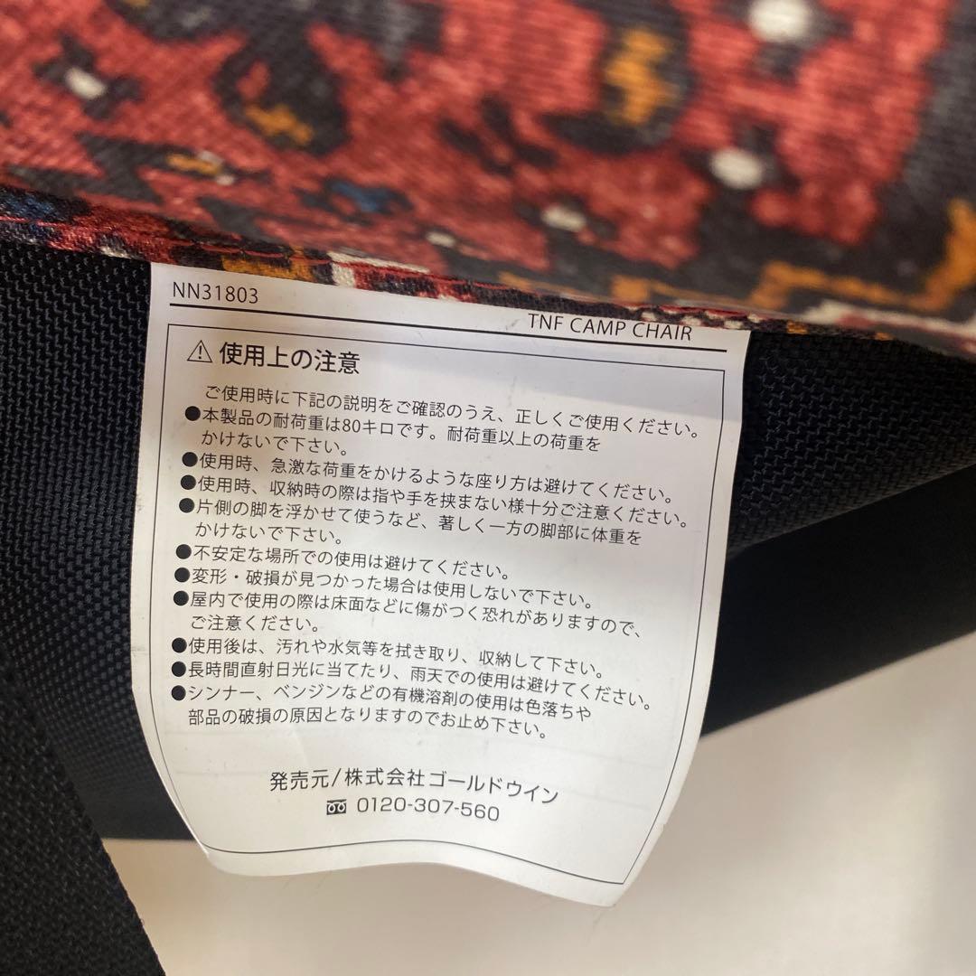 THE NORTH FACE アウトドアチェア 幾何学模様