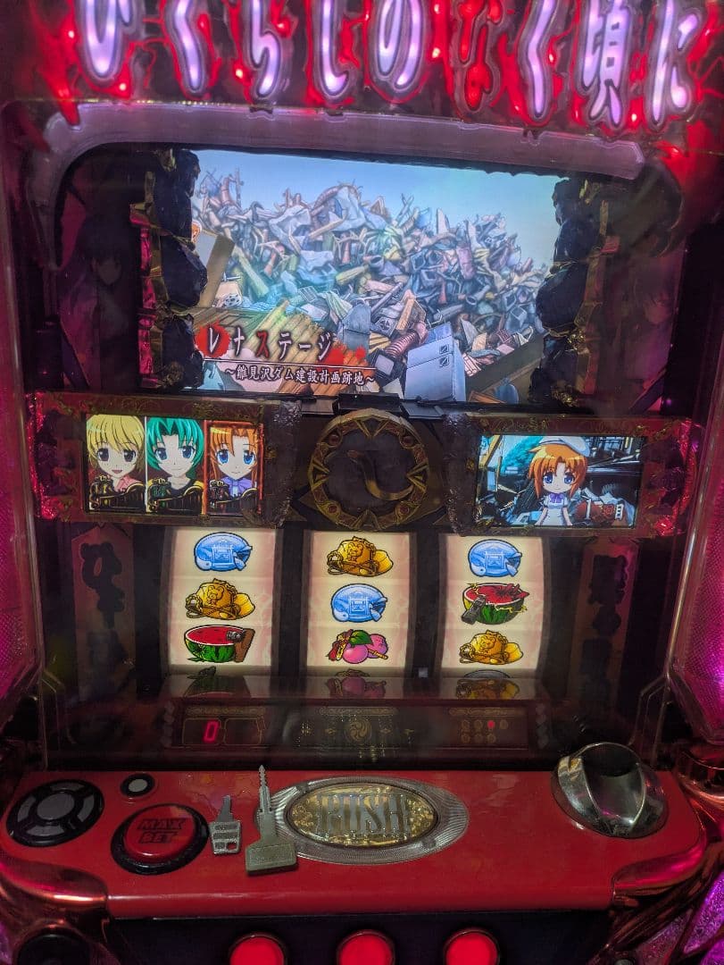 パチスロ実機 ひぐらしのなく頃に絆 家庭用電源メダル機設定変更キー・ドアキー付き