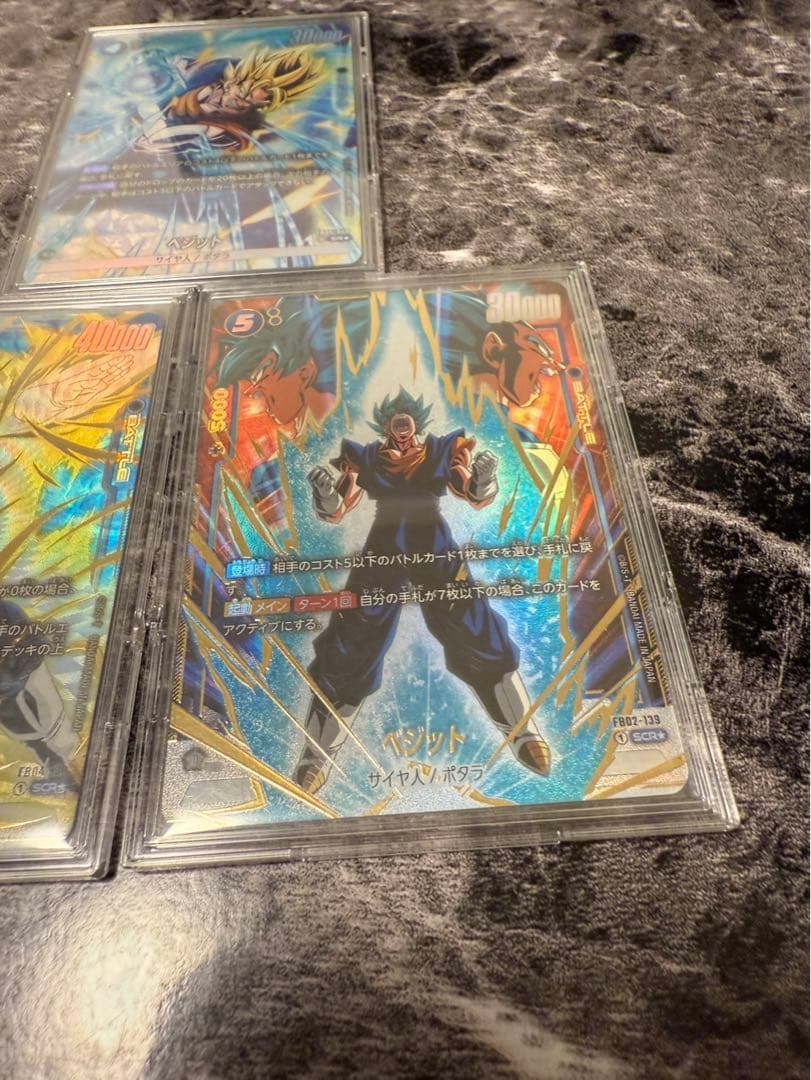 フュージョンワールド　ベジットSCR パラレル