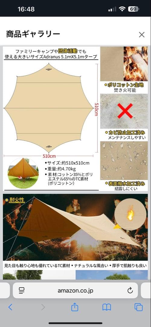 SOOMLOOM タープ・シェード ベージュ