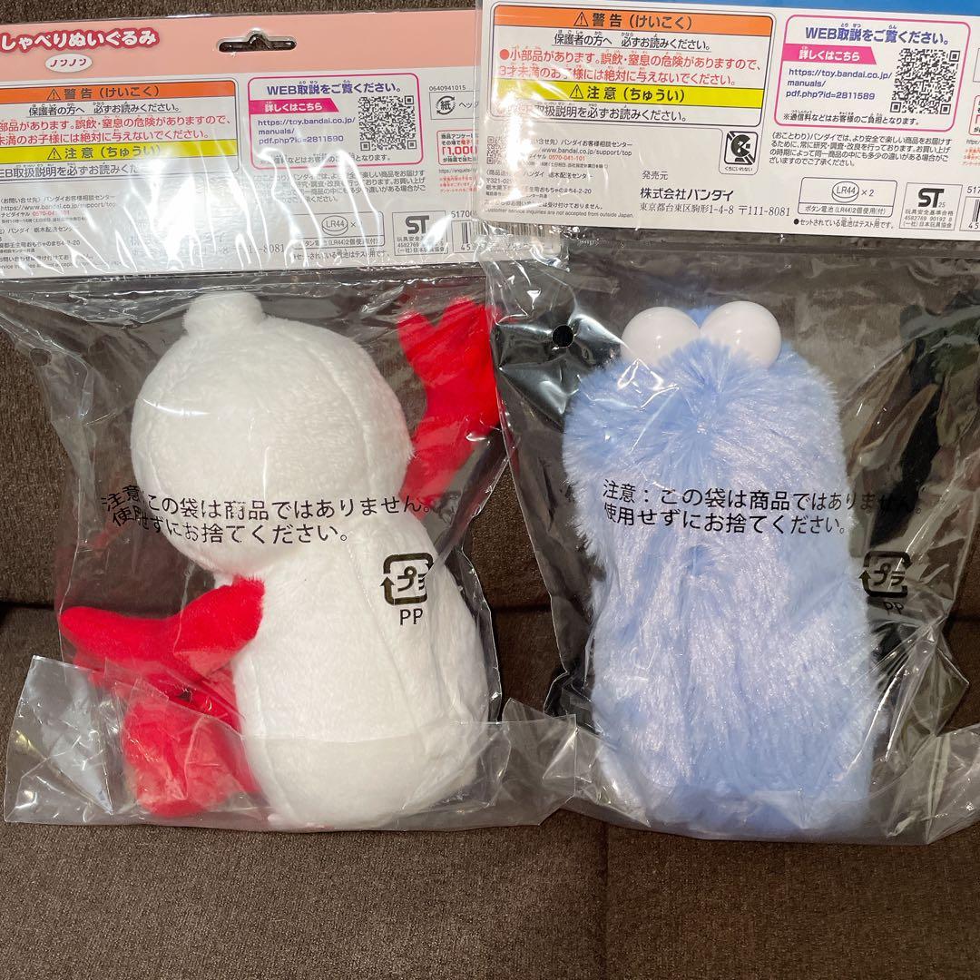 [新品] パペットスンスン おしゃべり ぬいぐるみ　スンスン&ノンノン