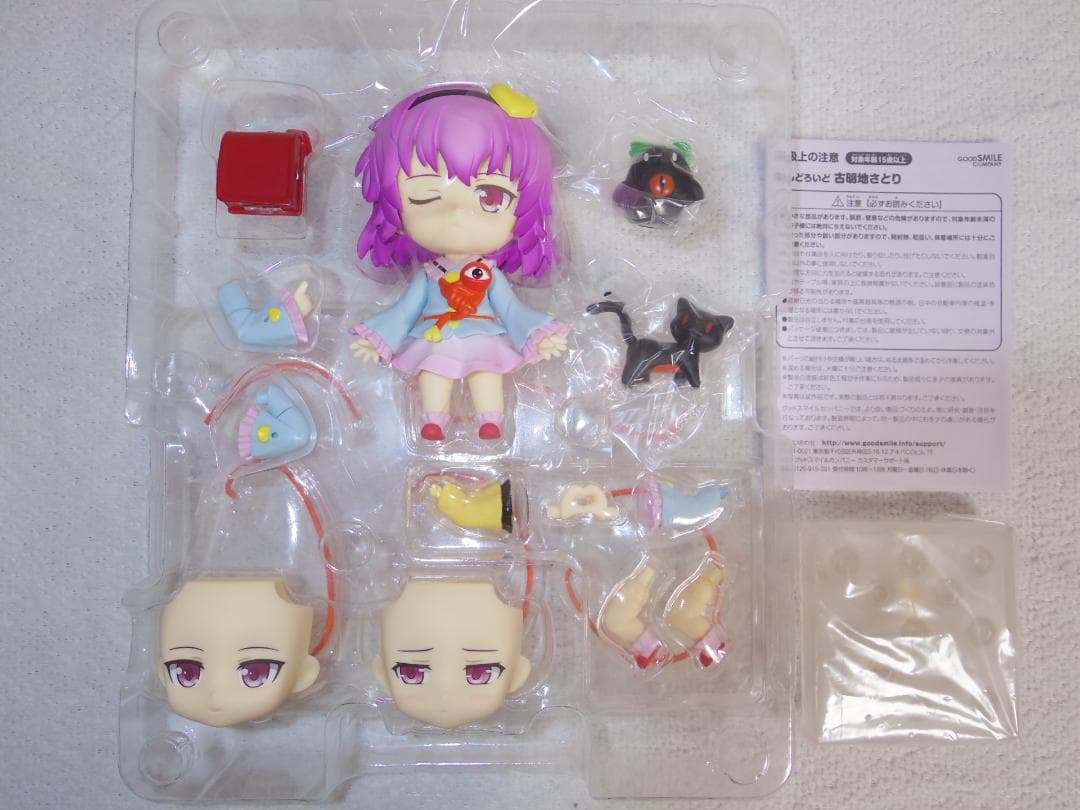 ねんどろいど 古明地さとり 「東方Project」