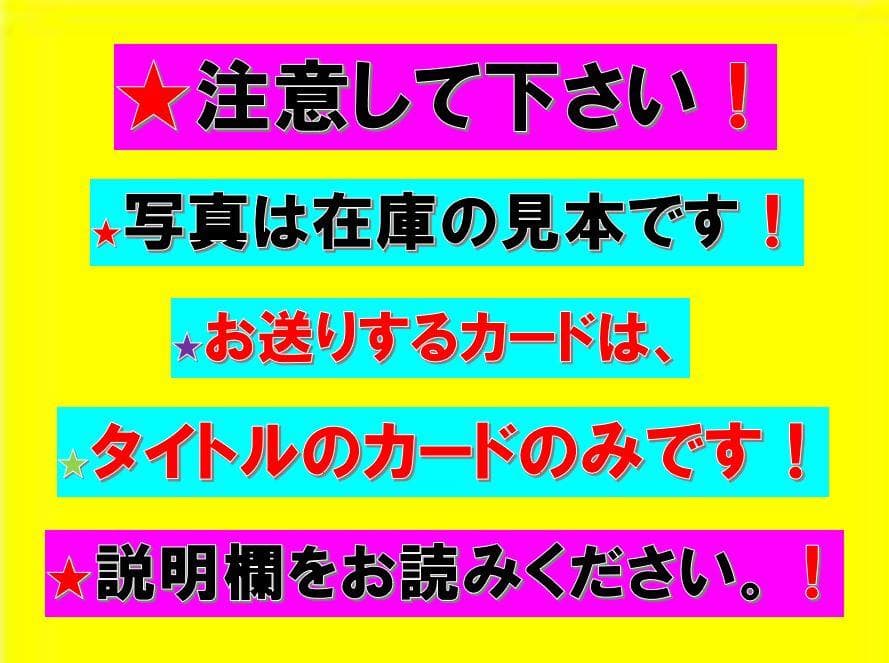 金色の魔象　初期　１枚　整理番号、3216-1