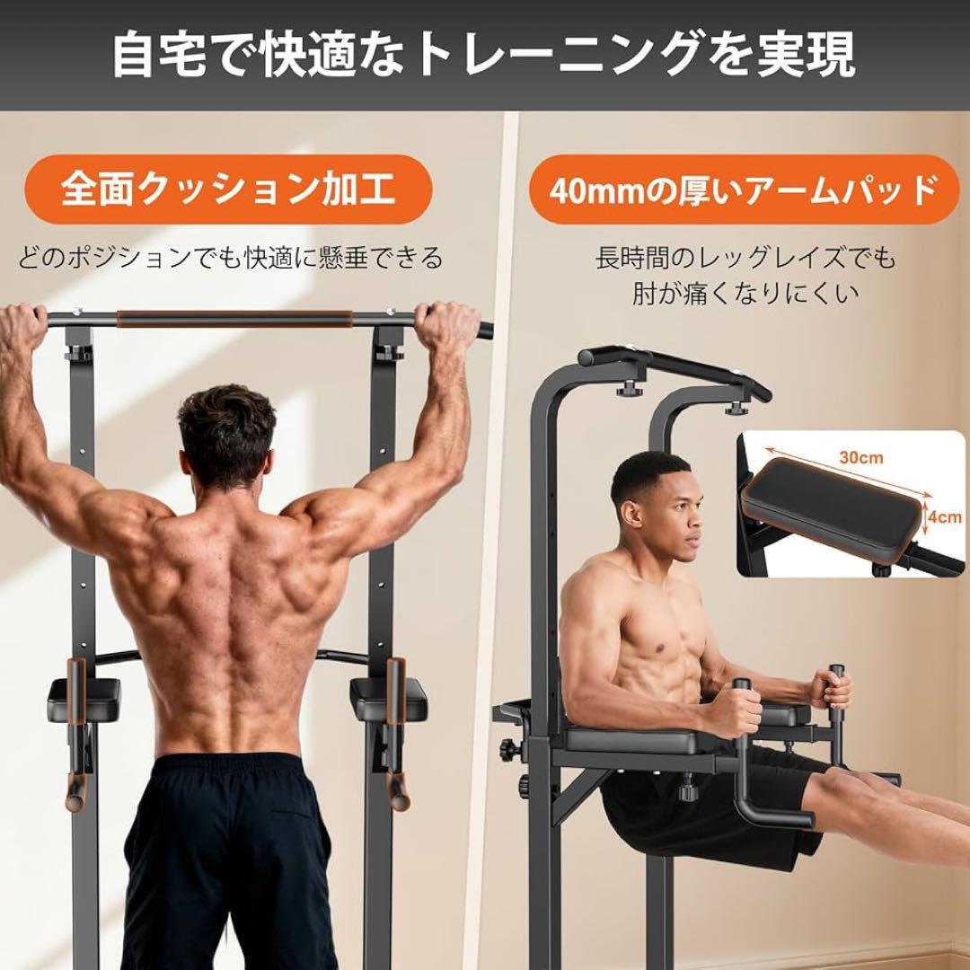 新品未使用:RELIFE 懸垂マシン 耐荷重180kg 高さ9段階