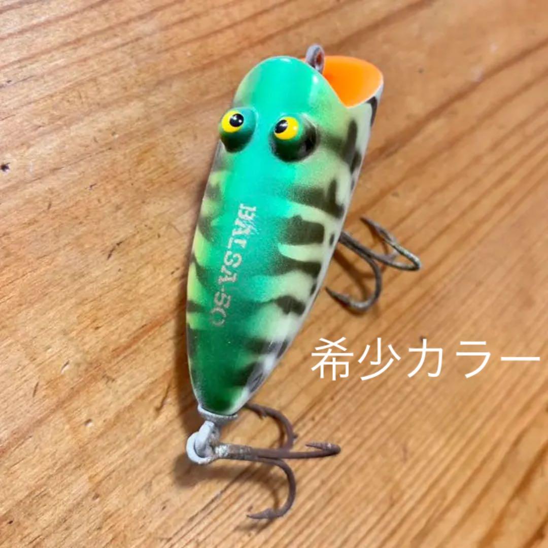 【稀少】バルサ50 アンクルスミスJr.