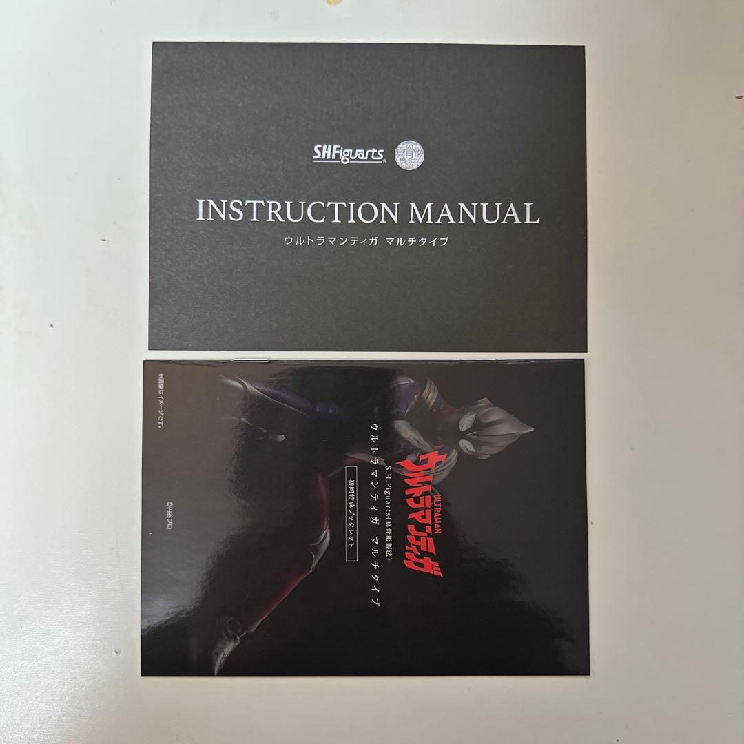 S.H.Figuarts（真骨彫製法）ウルトラマンティガマルチタイプ