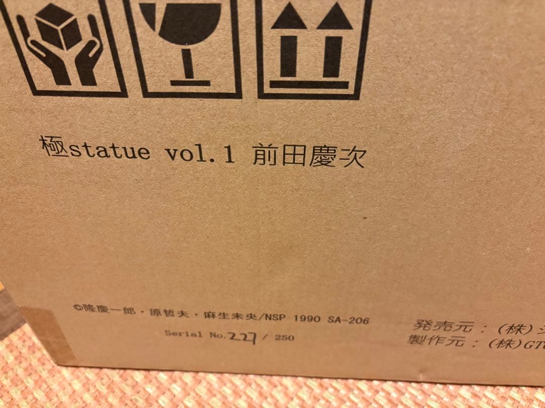 花の慶次 スタチュー フィギュア 限定77体 リペイントカラー