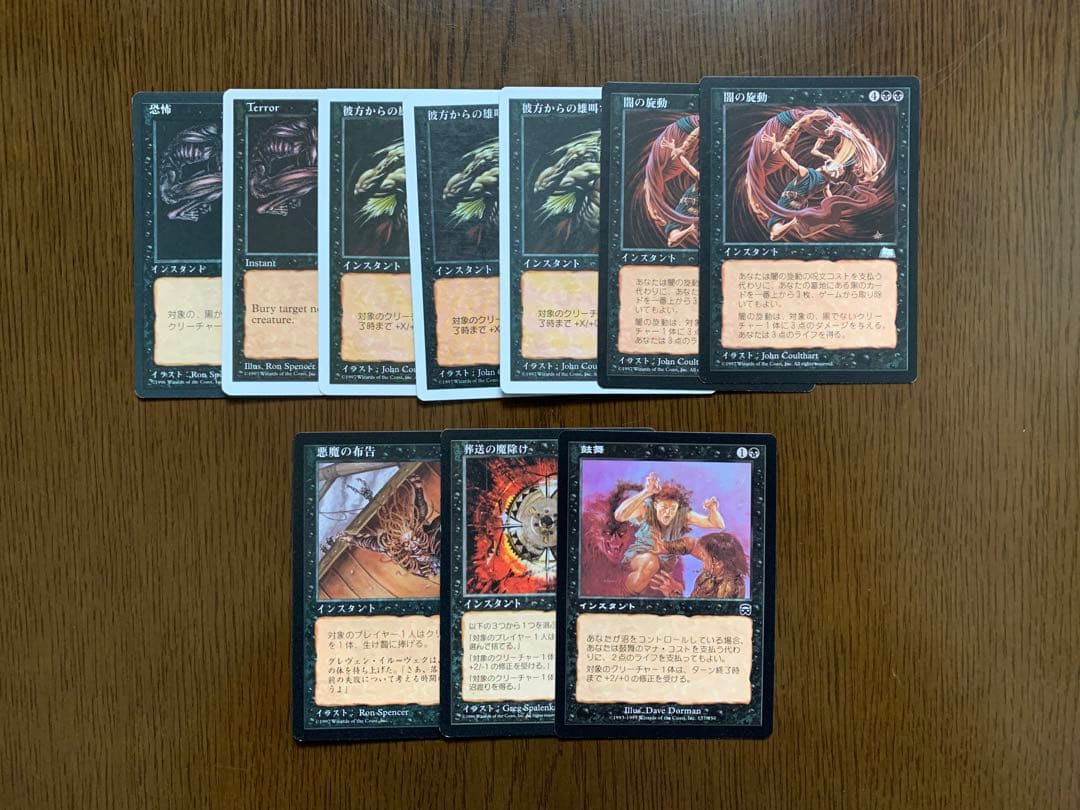 MTG 属性黒 まとめ販売